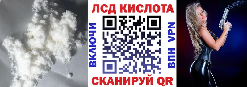 ЛСД экстази кислота Саки