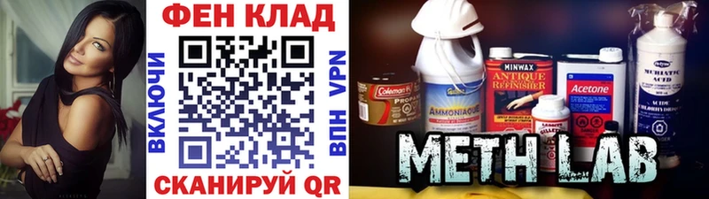 Первитин Methamphetamine  Саки 